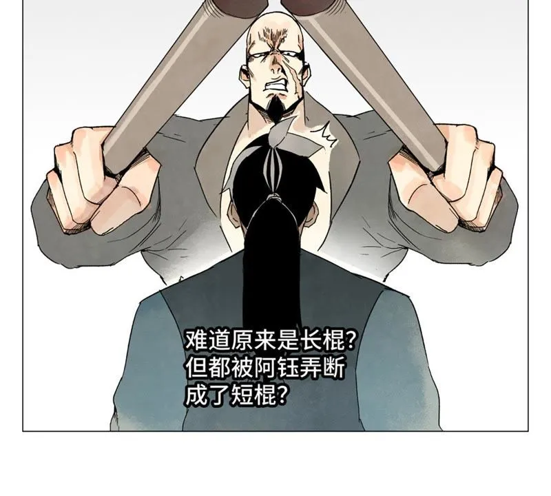 第5话 大师兄与青梅竹马 第5页