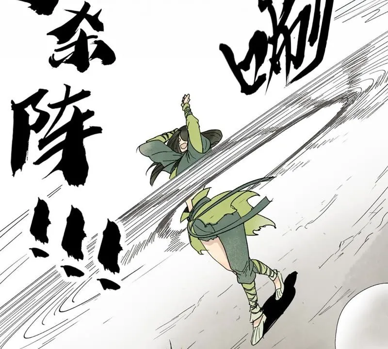 第5话 大师兄与青梅竹马 第22页