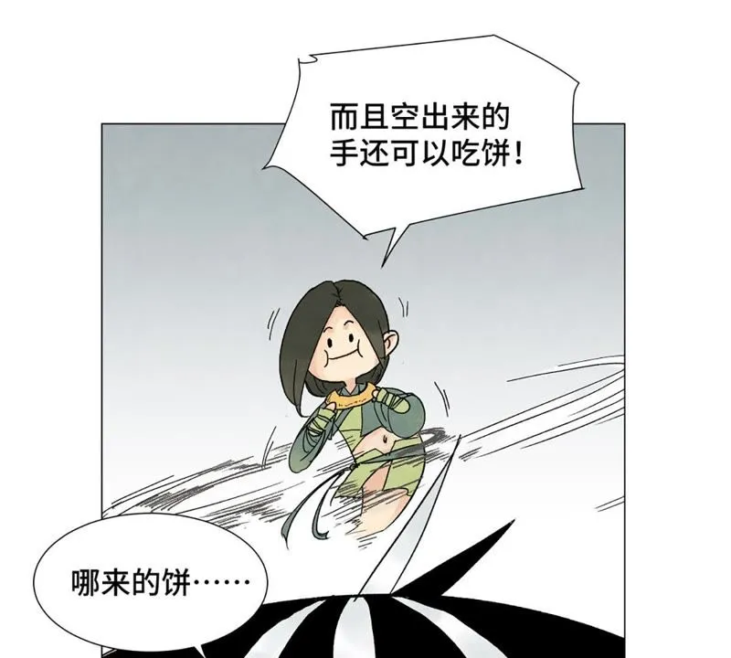第5话 大师兄与青梅竹马 第24页