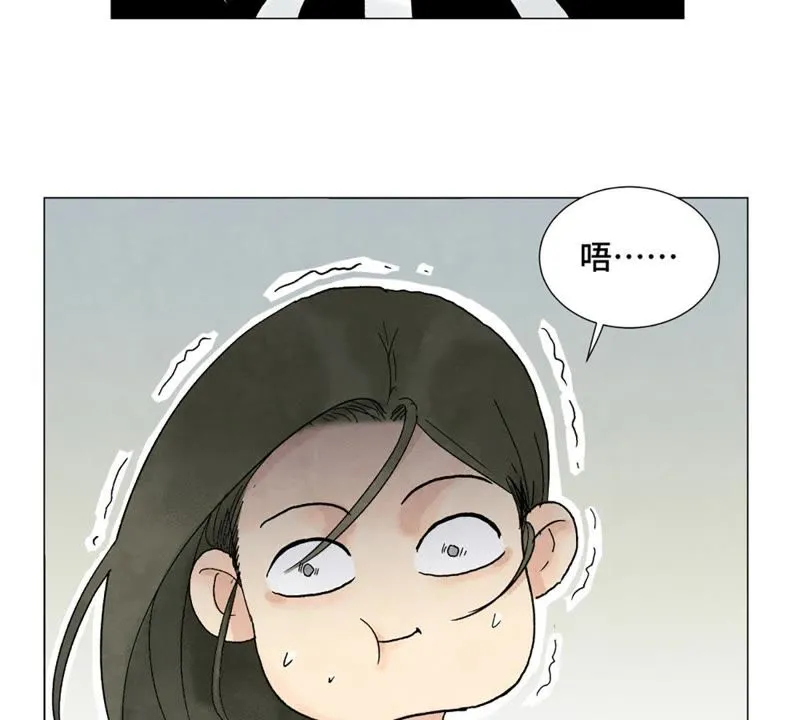 第5话 大师兄与青梅竹马 第25页
