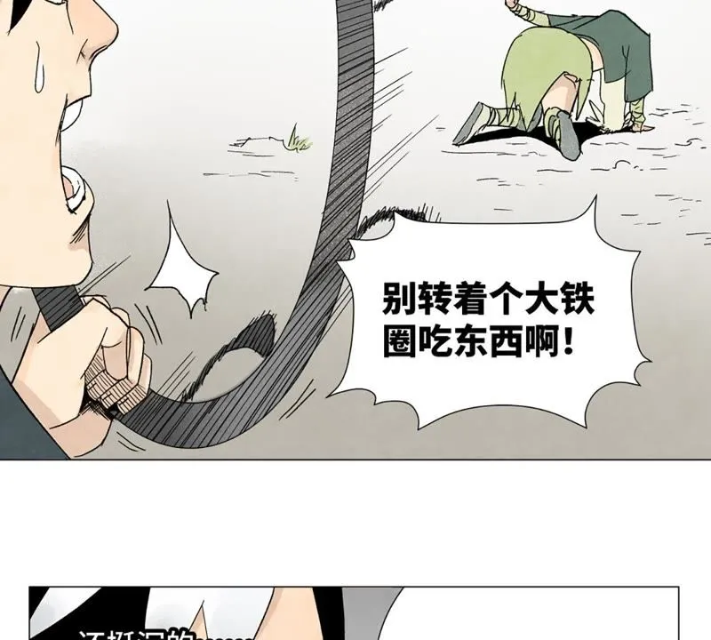 第5话 大师兄与青梅竹马 第27页