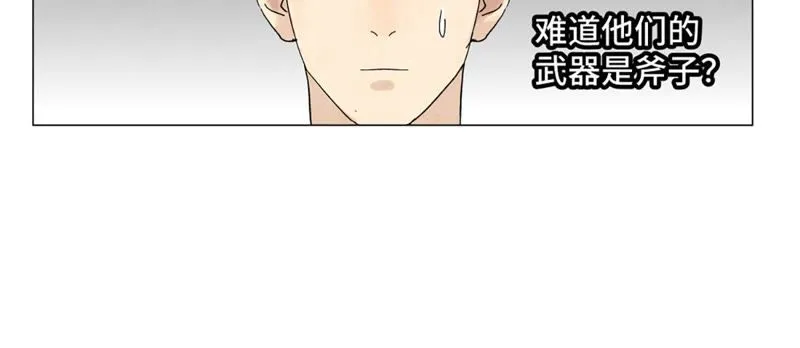 第5话 大师兄与青梅竹马 第31页