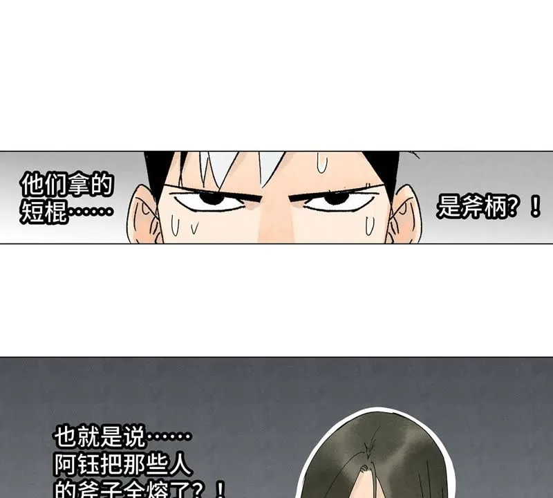 第5话 大师兄与青梅竹马 第32页