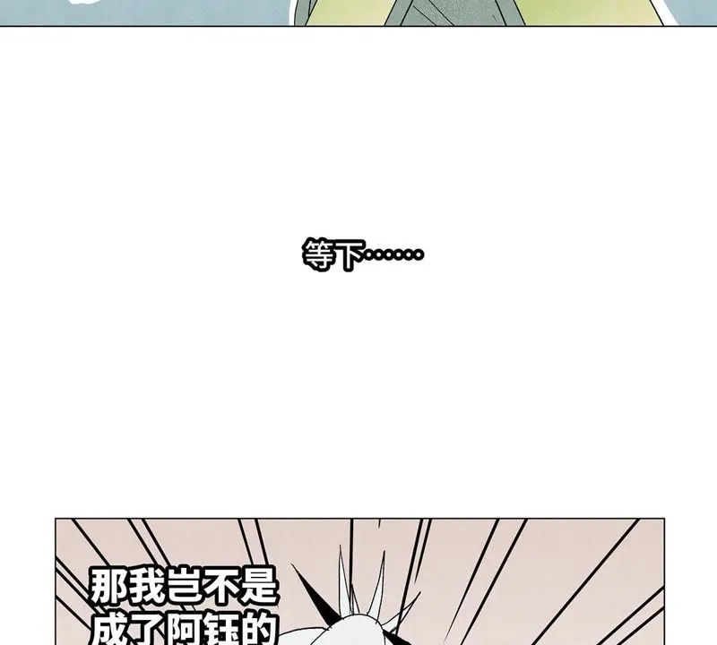 第5话 大师兄与青梅竹马 第34页