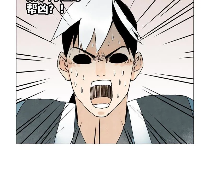 第5话 大师兄与青梅竹马 第35页