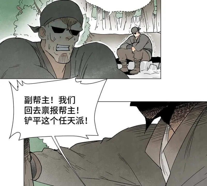 第5话 大师兄与青梅竹马 第39页