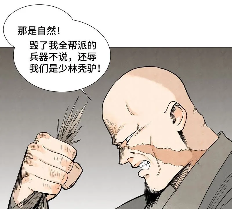 第5话 大师兄与青梅竹马 第41页