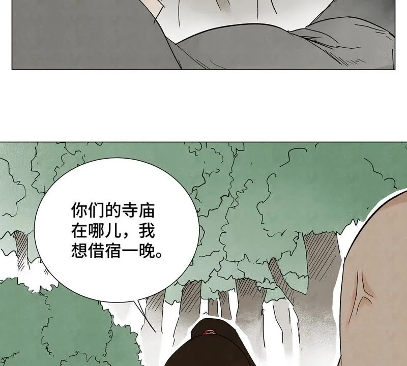 第5话 大师兄与青梅竹马 第44页