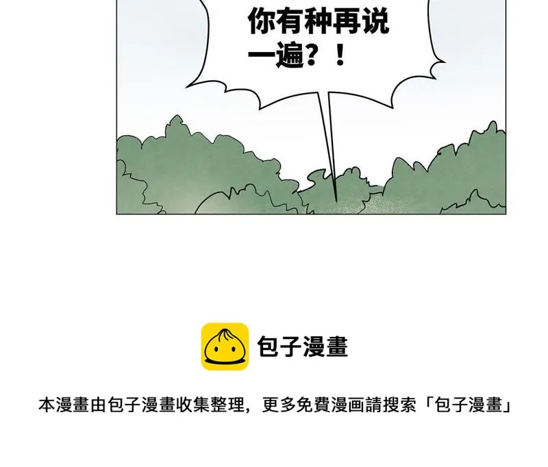 第5话 大师兄与青梅竹马 第47页