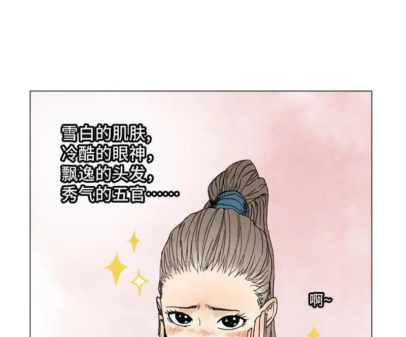 第9话 大师兄与挑战者 第2页