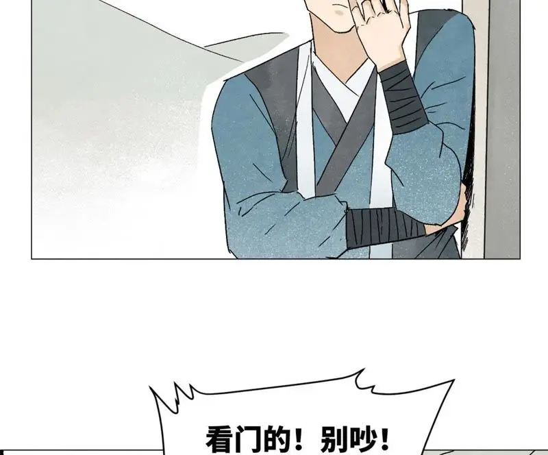 第9话 大师兄与挑战者 第6页
