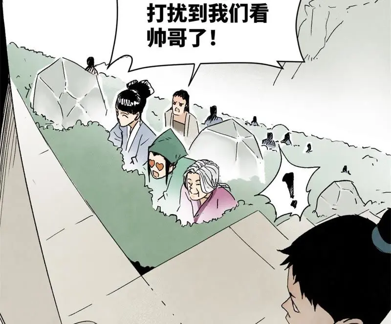 第9话 大师兄与挑战者 第7页