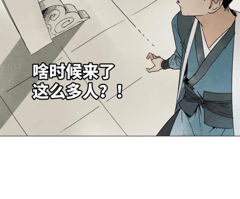 第9话 大师兄与挑战者 第8页