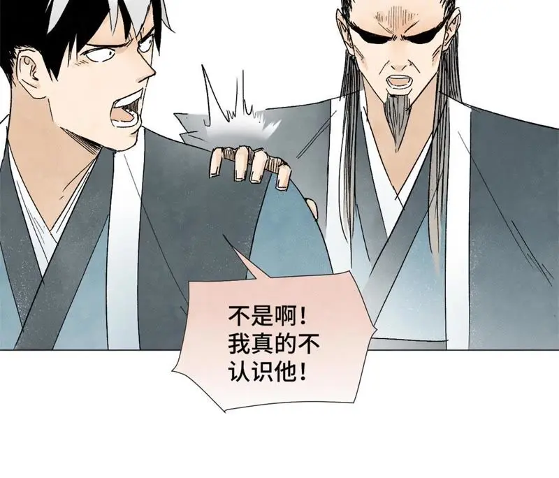 第9话 大师兄与挑战者 第11页