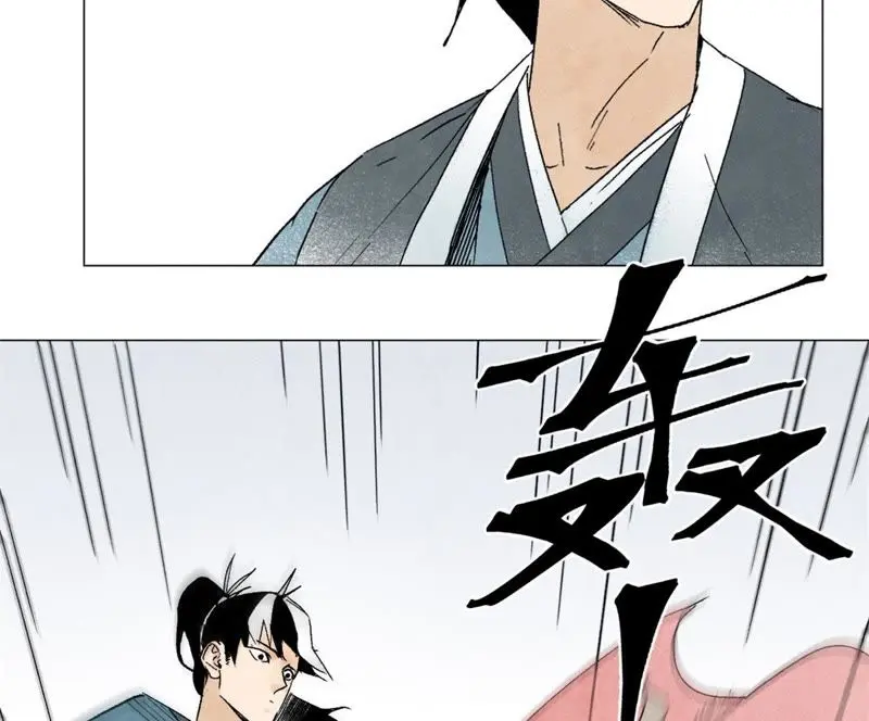 第9话 大师兄与挑战者 第13页