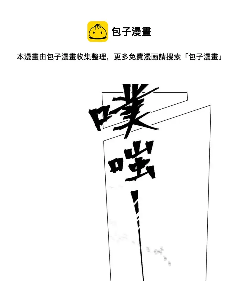 第9话 大师兄与挑战者 第19页