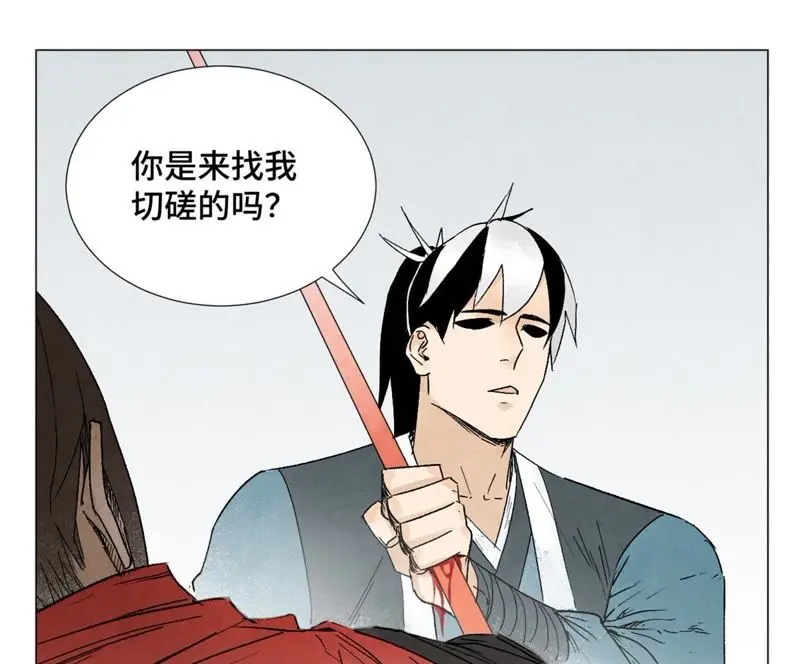 第9话 大师兄与挑战者 第22页