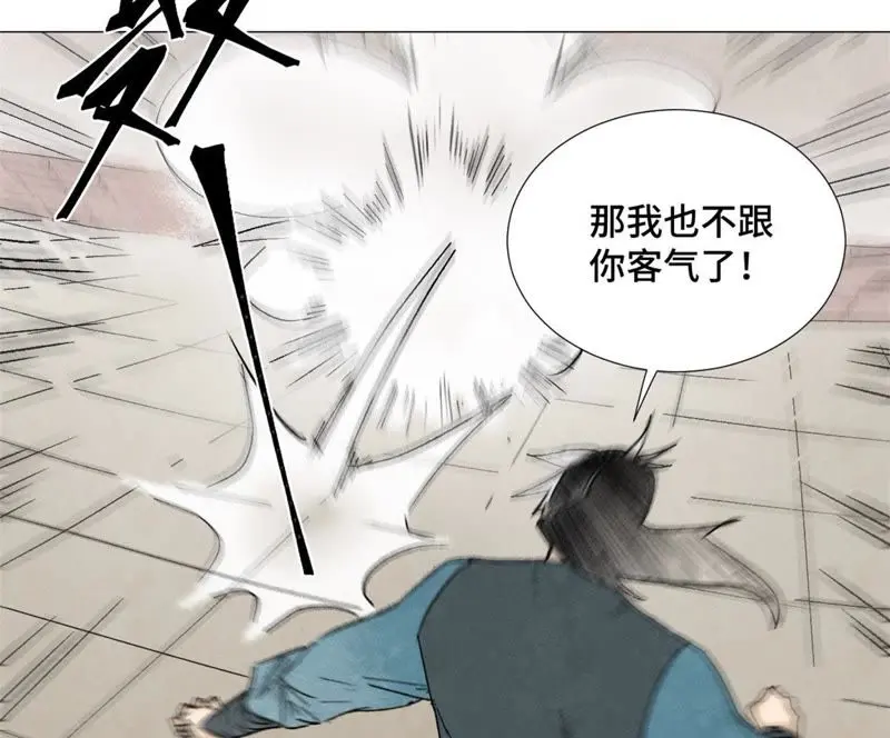 第9话 大师兄与挑战者 第24页