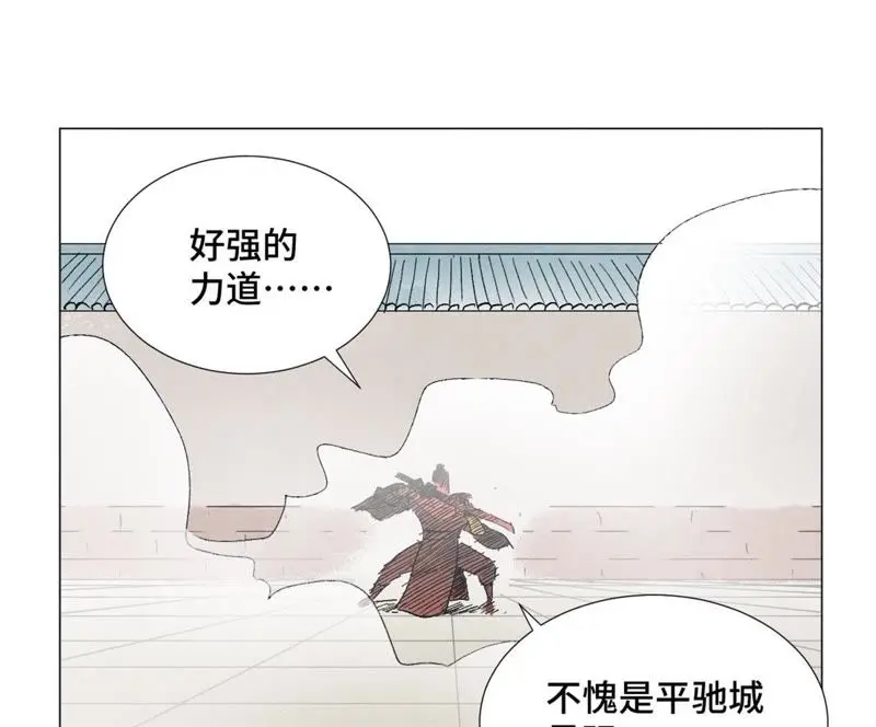 第9话 大师兄与挑战者 第26页