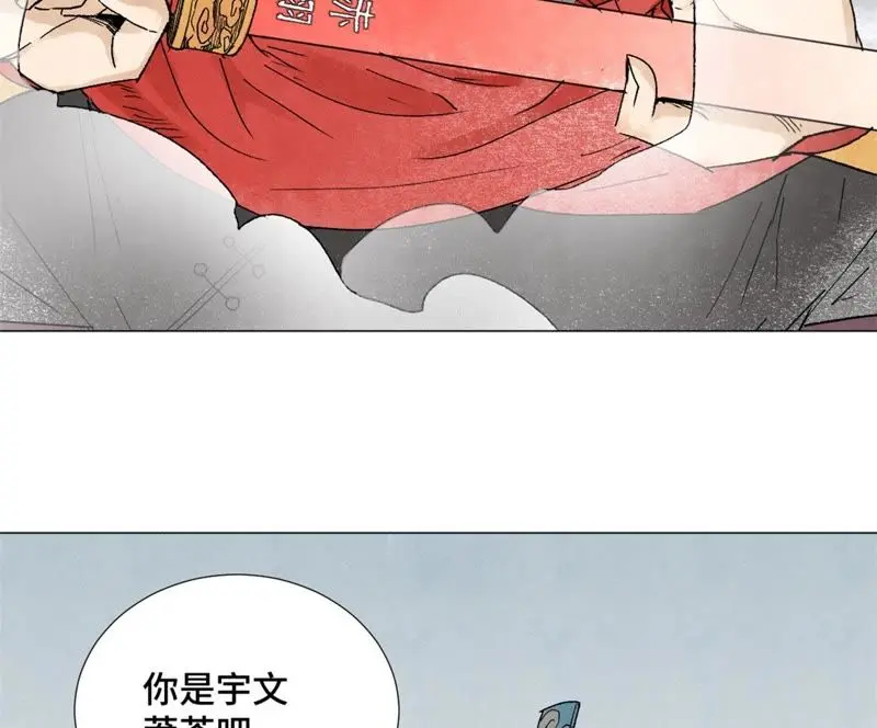 第9话 大师兄与挑战者 第28页