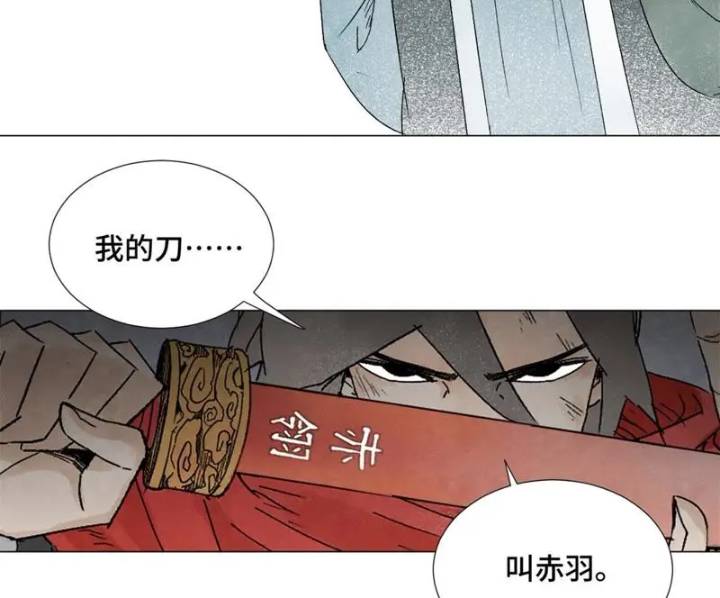 第9话 大师兄与挑战者 第30页