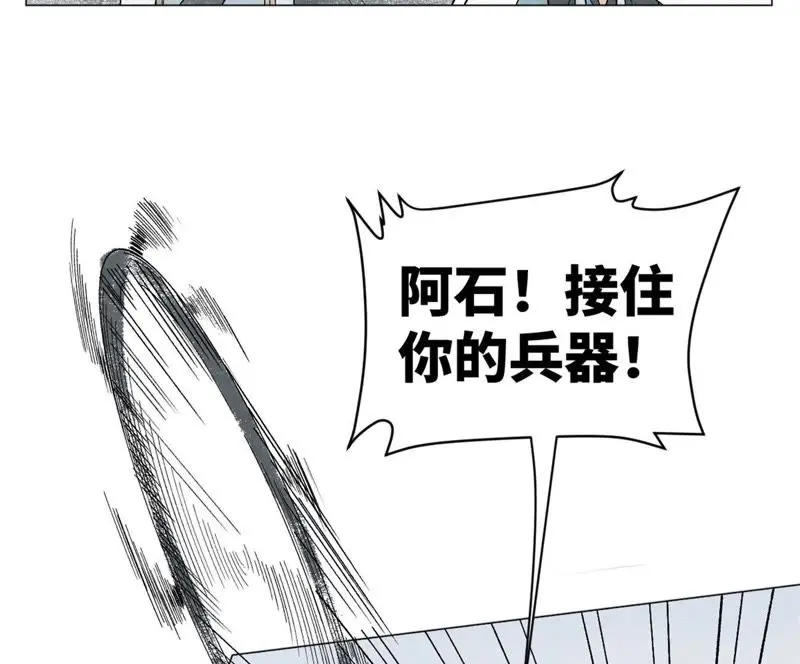 第9话 大师兄与挑战者 第33页