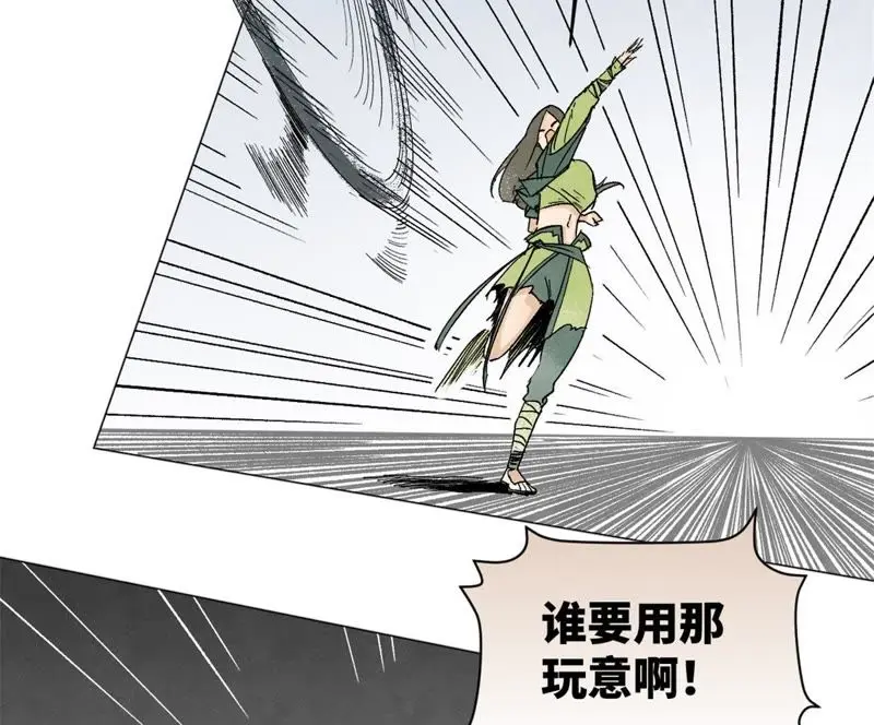 第9话 大师兄与挑战者 第34页