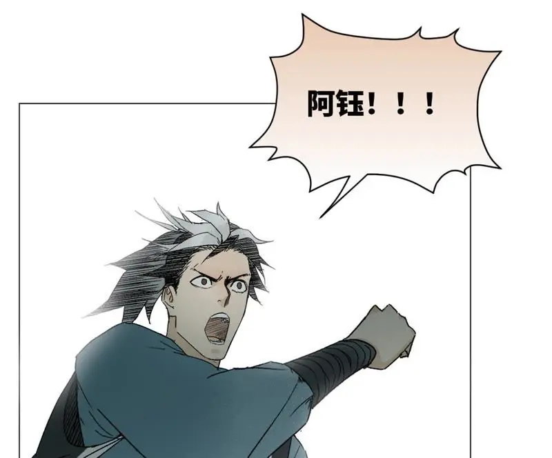 第9话 大师兄与挑战者 第42页