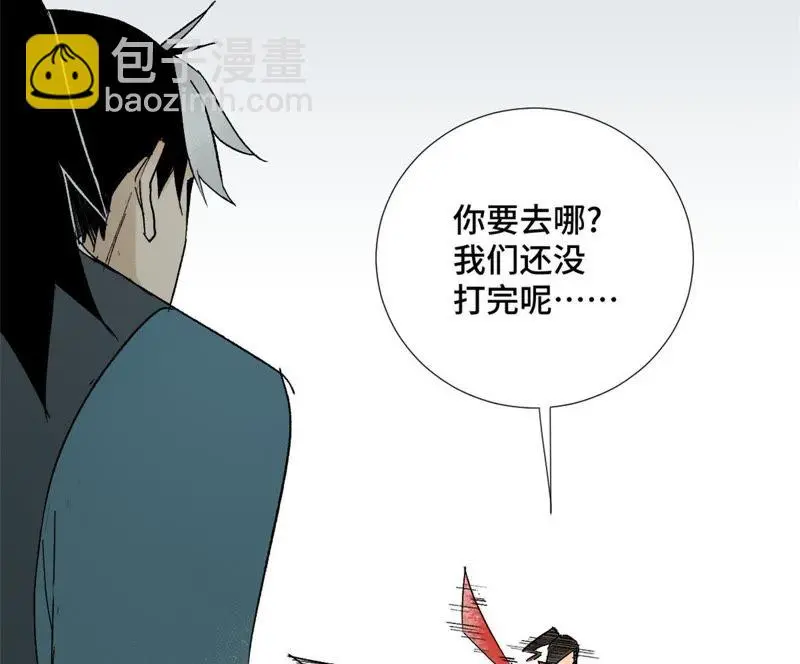 第9话 大师兄与挑战者 第44页