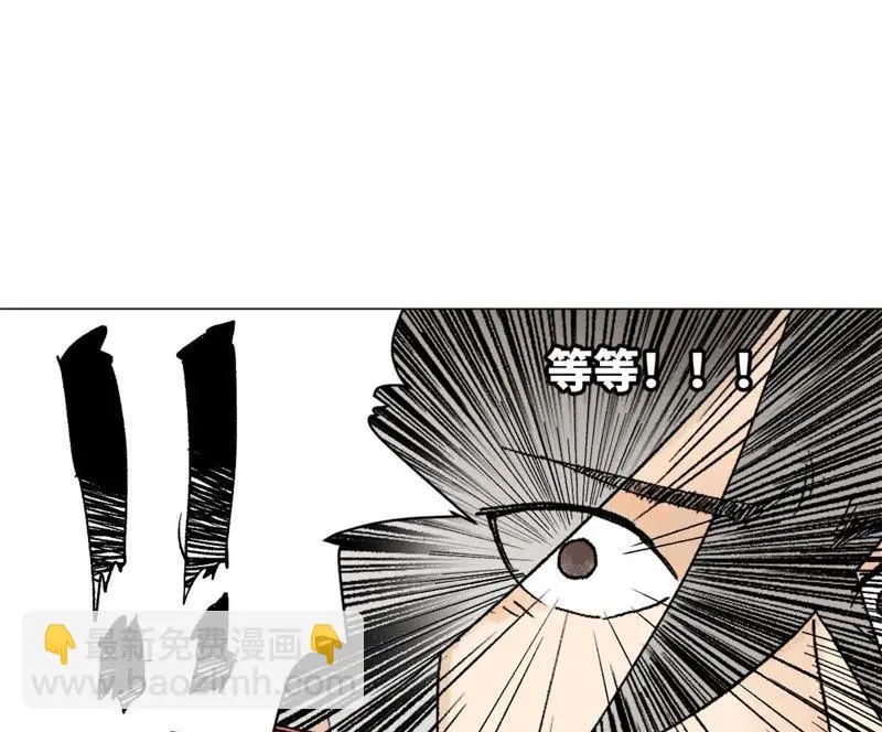 第9话 大师兄与挑战者 第46页