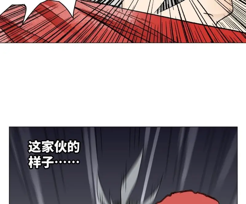 第9话 大师兄与挑战者 第47页