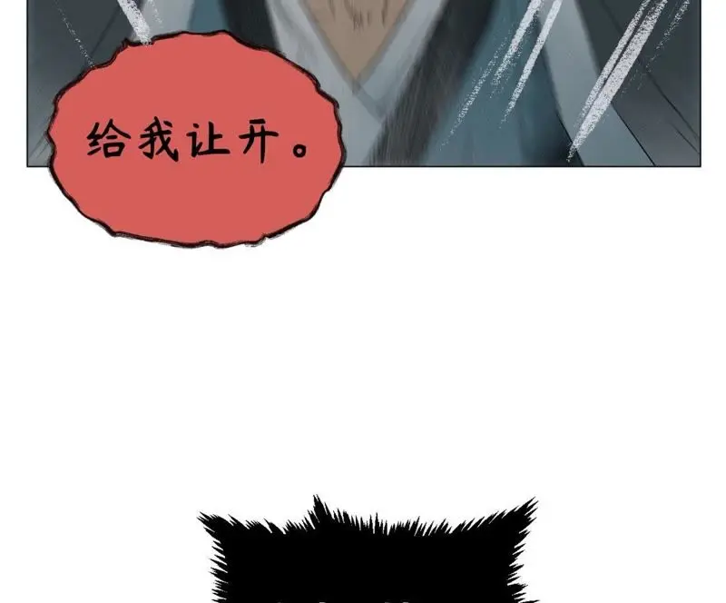 第9话 大师兄与挑战者 第49页