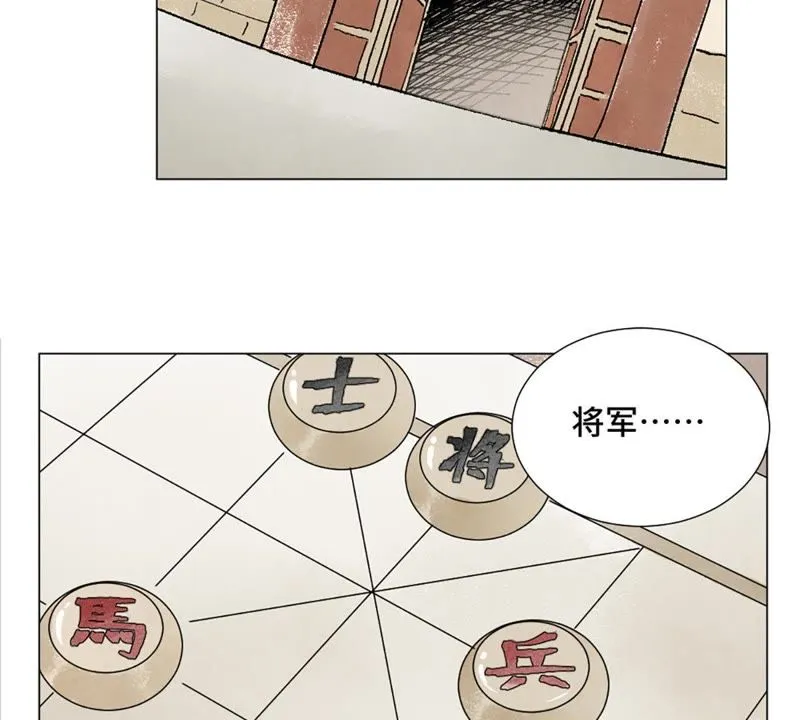 第7话 大师兄与师父 第3页