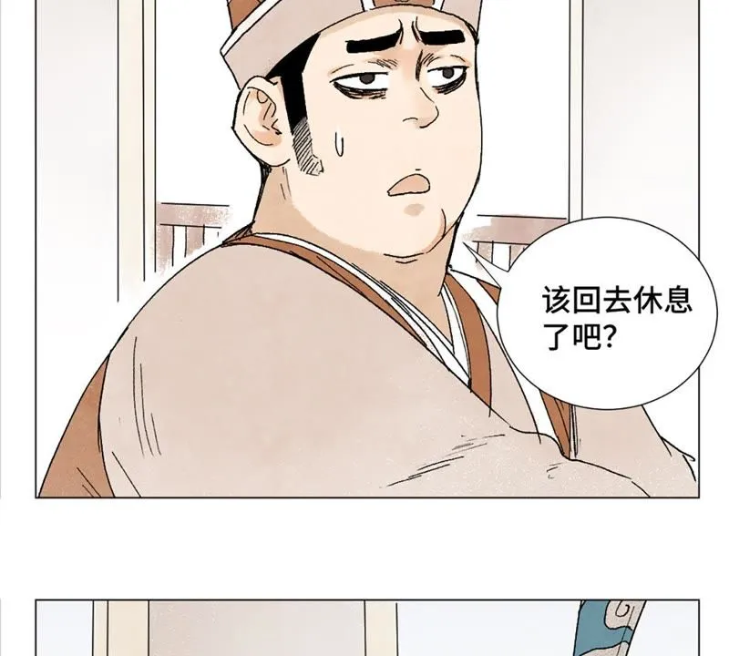 第7话 大师兄与师父 第7页