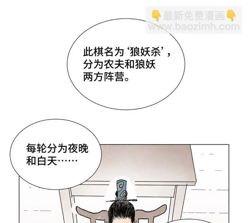 第7话 大师兄与师父 第14页