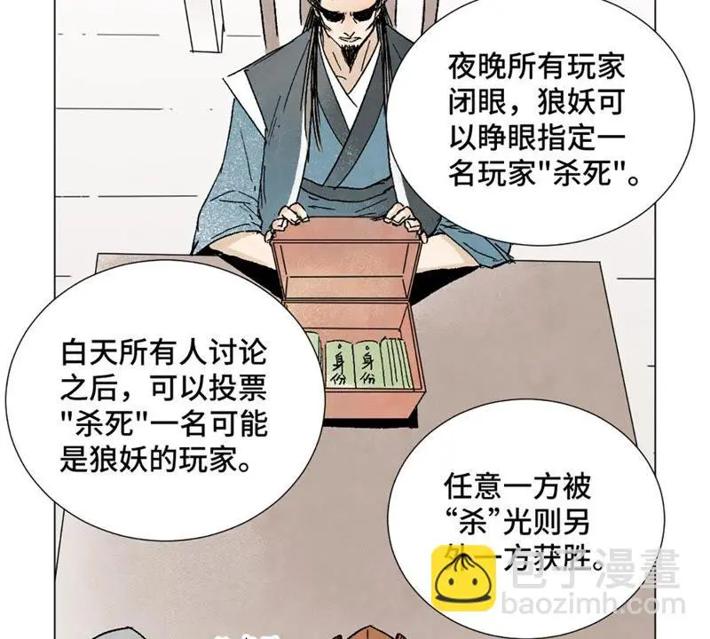 第7话 大师兄与师父 第15页