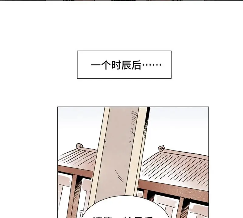 第7话 大师兄与师父 第17页