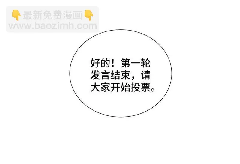 第7话 大师兄与师父 第20页