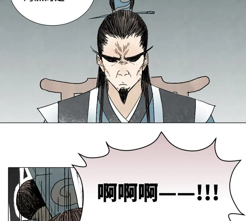 第7话 大师兄与师父 第24页