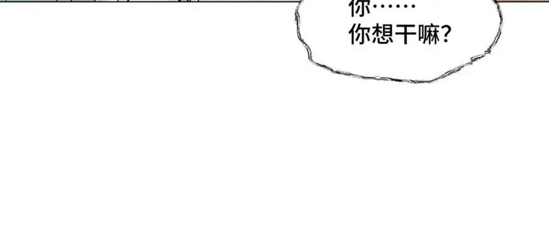 第7话 大师兄与师父 第29页