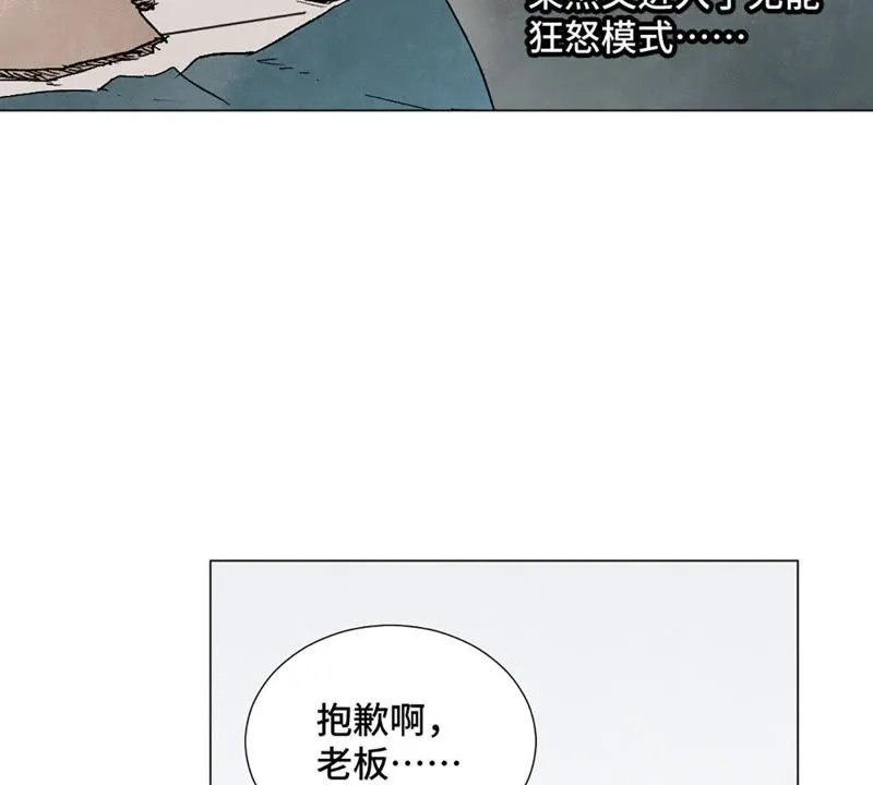 第7话 大师兄与师父 第34页