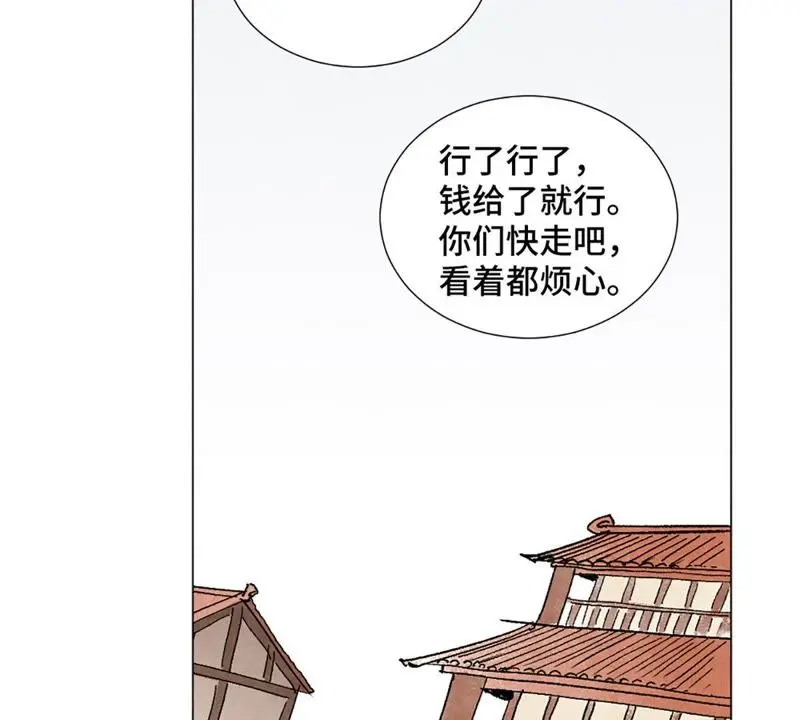 第7话 大师兄与师父 第35页