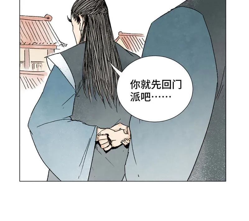 第7话 大师兄与师父 第37页