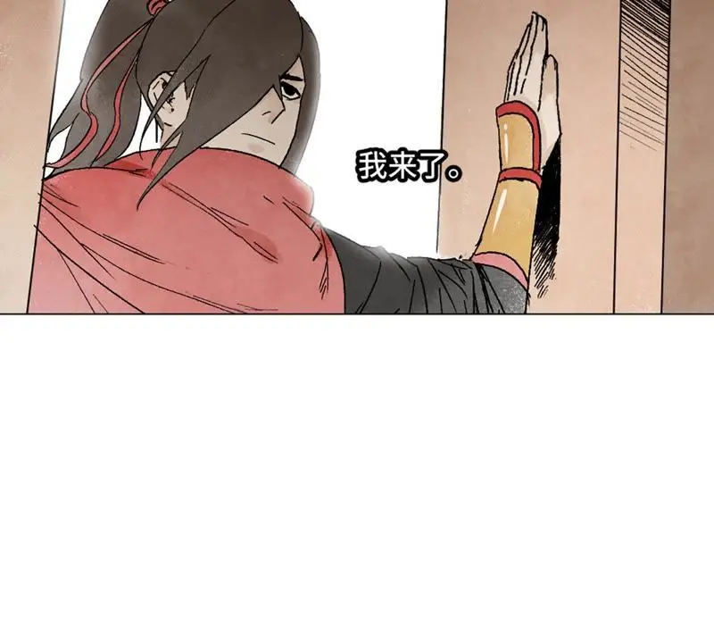 第7话 大师兄与师父 第44页