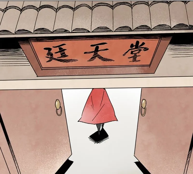 第7话 大师兄与师父 第45页