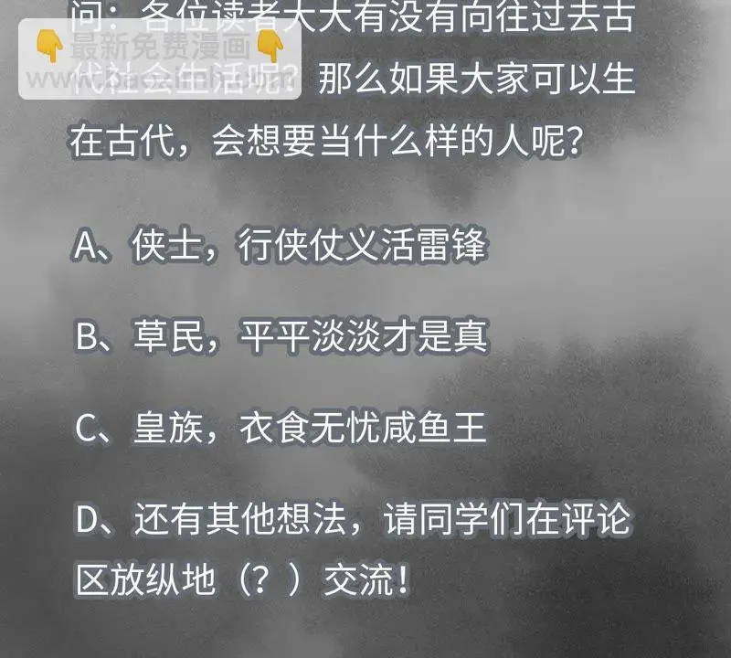 第7话 大师兄与师父 第48页