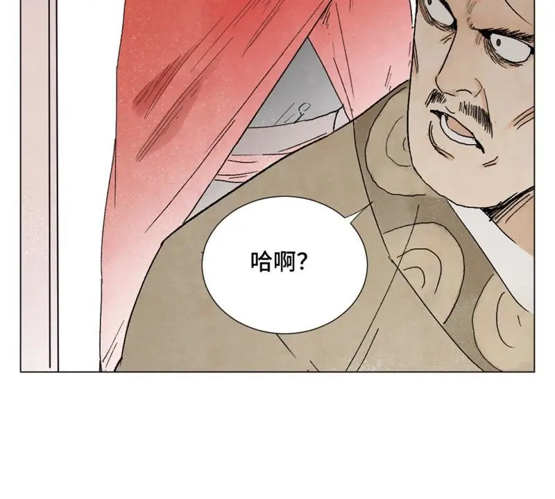 第8话 大师兄与命定之人 第6页