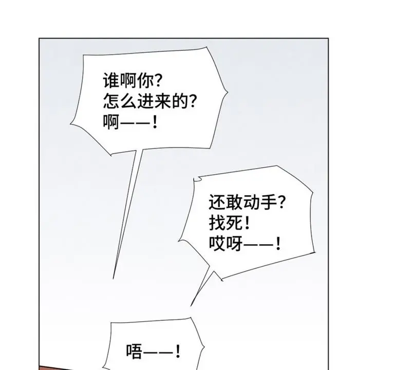 第8话 大师兄与命定之人 第7页