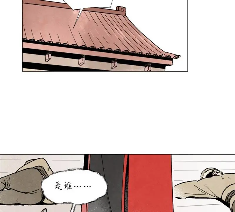 第8话 大师兄与命定之人 第8页
