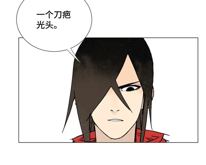 第8话 大师兄与命定之人 第10页